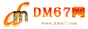 沁源-沁源免费发布信息网_沁源供求信息网_沁源DM67分类信息网|